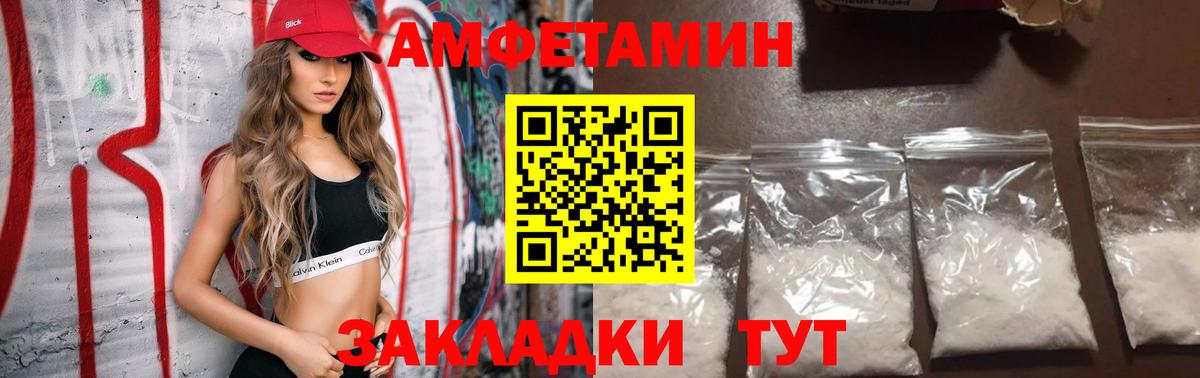АМФЕТАМИН Premium Рязань