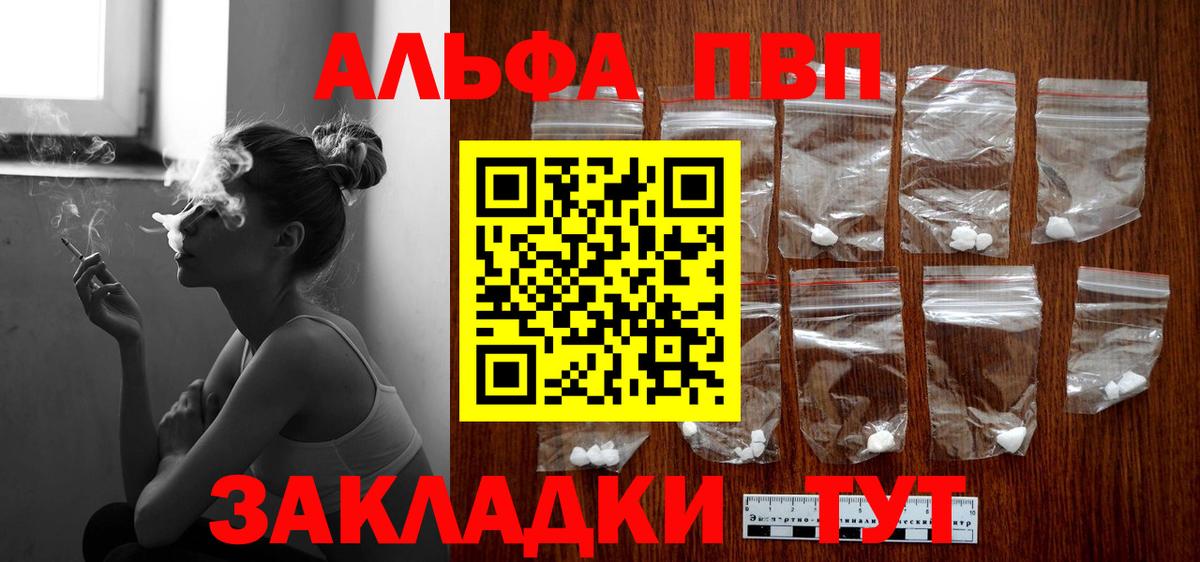 APVP  Вход с VPN  Alpha-PVP кристаллы  Рязань  Alpha-PVP СК  Alfa_PVP СК 
