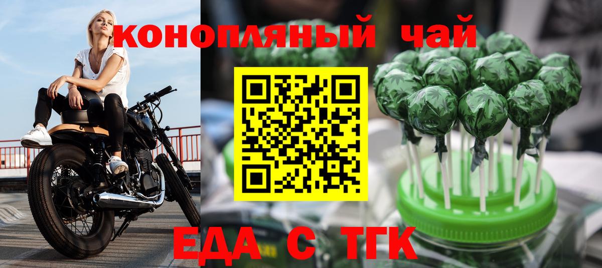 Cannafood конопля  Вход с VPN  Рязань 