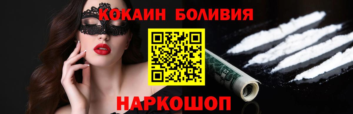 Cocaine 99% Рязань