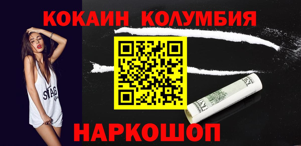 Рязань  Cocaine Fish Scale  купить наркотик  Вход с VPN  Кокаин Перу 