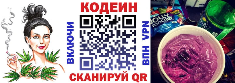 Кодеин напиток Lean (лин)  купить   Рязань 