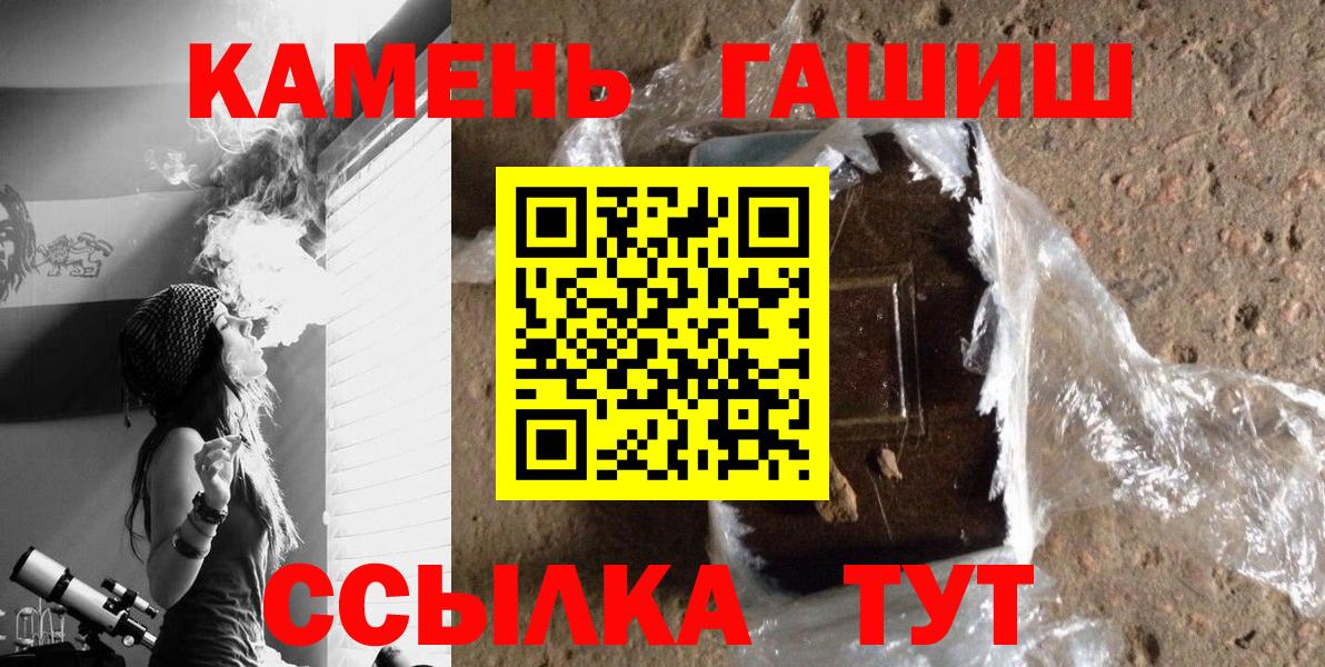 ГАШ Cannabis Рязань
