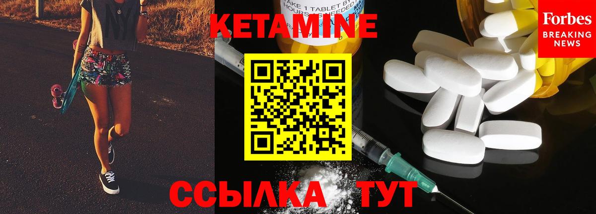 Рязань  Кетамин ketamine  Вход с VPN 
