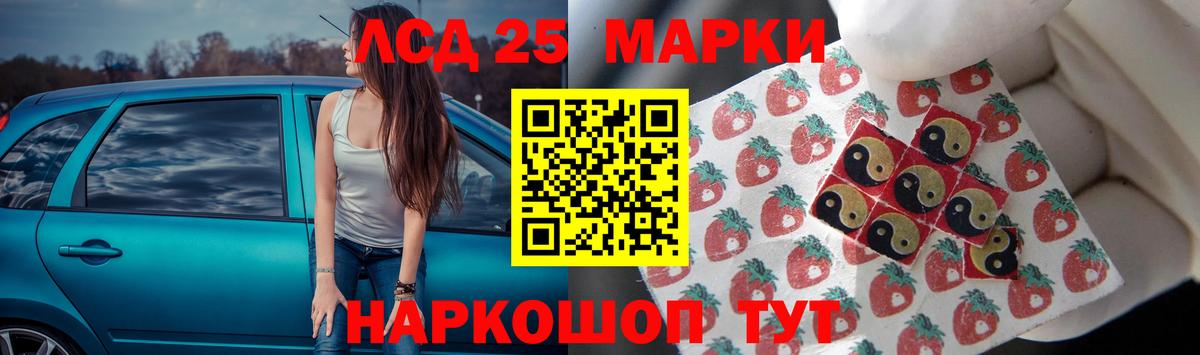 Лсд 25 экстази кислота Рязань