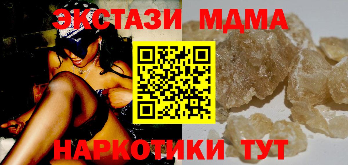 MDMA crystal Рязань