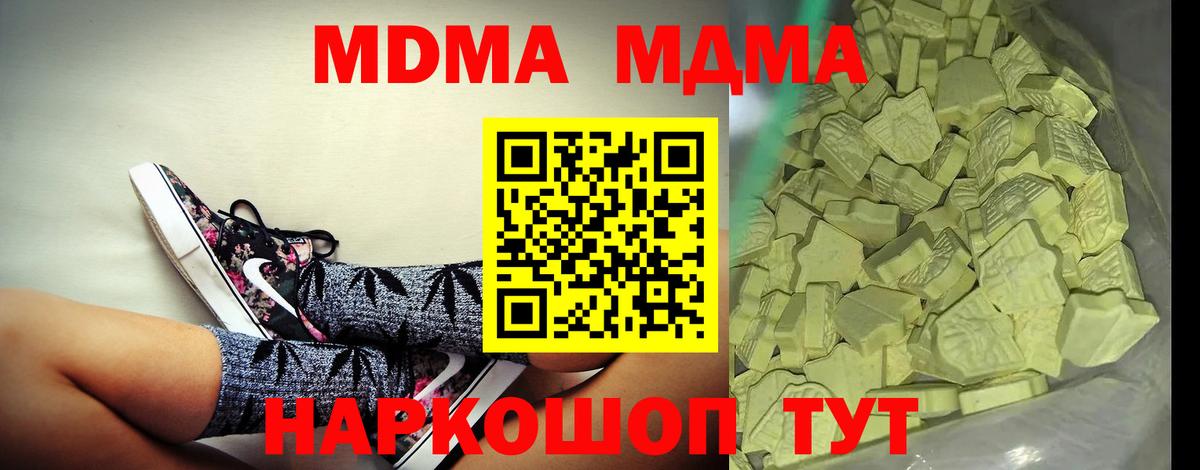МДМА crystal  Вход с VPN  Рязань 