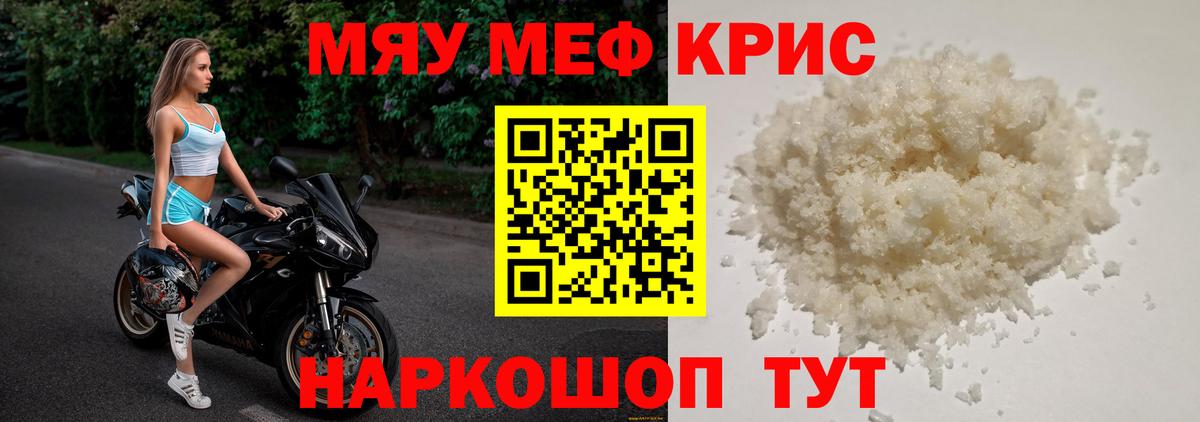 Мефедрон Рязань
