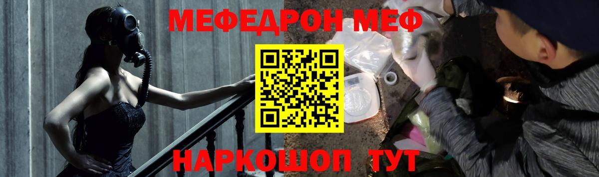 МЕФ 4 MMC  Вход с VPN  Мефедрон  Рязань  Мефедрон VHQ 