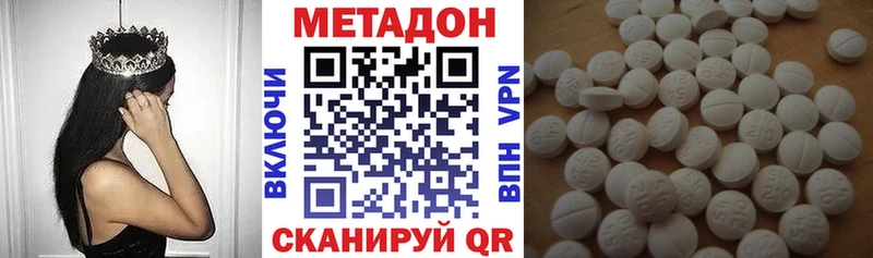 МЕТАДОН белоснежный  Рязань 