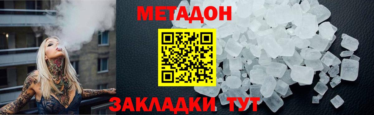 Метадон белоснежный  Метадон VHQ  Вход с VPN  Рязань 