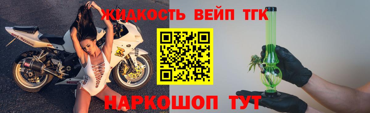 Рязань  Дистиллят ТГК вейп  ТГК концентрат  Вход с VPN 